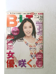 B.L.T.（ビーエルティー） 5月号 (発売日2011年03月24日)
