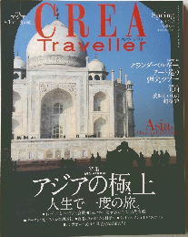 CREA　Traveller