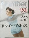 Sports Graphic Number 646 2007年2/16号