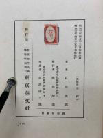 笑話哀話　 A Crusted Characters 