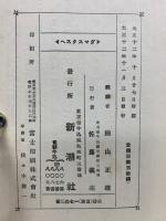 ストリンドベルク戯曲全集