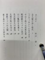 都々逸ふれ愛四十年