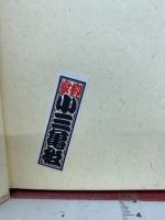 都々逸ふれ愛四十年