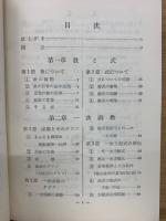 チャート式解析Ⅰ