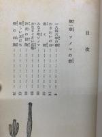 大平原の決闘　ウエスタンノベルズ10