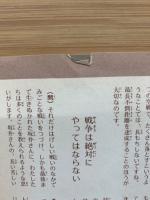 不滅の戦闘機ゼロ戦