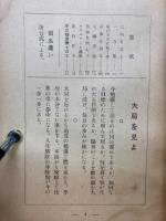 光と聲　10月号