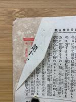 日露合戦記　　第10号
