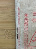 日露合戦記　　第10号