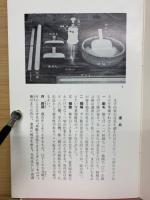 拓本古文書裏打のしかた