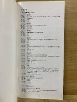 NECパーソナルコンピュータ PC-9800シリーズ　PC9801VF/VM　BASICリファレンスブック