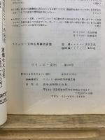 ウイッピー文明