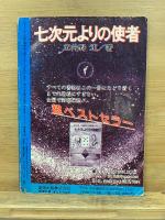 ウイッピー文明