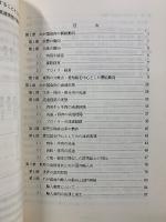 食肉流通構造の変貌と卸売市場