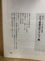 レコード・コレクターズ