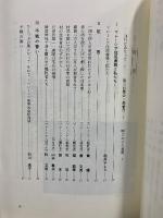 日本軍のマレーシア住民虐殺