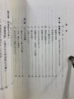 仏教を読む　釈尊のさとり 親鸞のおしえ