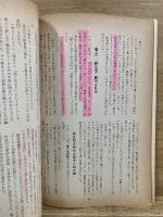 国鉄詩人連盟十年史