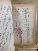 国鉄詩人連盟十年史