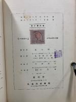 高木立体図学