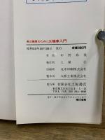 美と健康のために　太極拳入門