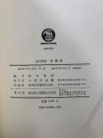 古代英詩　宗教詩
