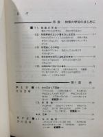 シグマ・ベスト　新訂版　解明物理