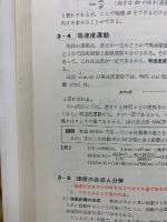 シグマ・ベスト　新訂版　解明物理