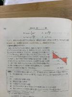 シグマ・ベスト　新訂版　解明物理