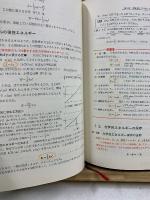 シグマ・ベスト　新訂版　解明物理