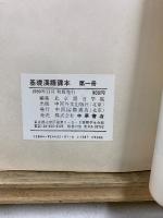 基礎漢語課本　英語版