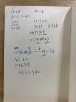 基礎漢語課本　英語版