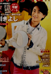 月刊 歌の手帖 301　2018年11月