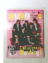 オリスタ　2012年3月26日号