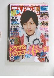 TVぴあ 2013年3月