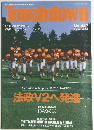 Touchdown　2006年10月　No.447