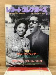 レコード・コレクターズ