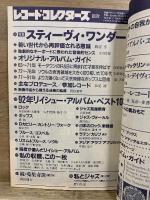 レコード・コレクターズ