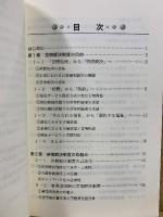 利用者の権利擁護と苦情解決の意義