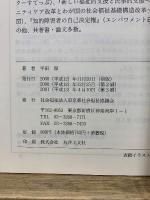 利用者の権利擁護と苦情解決の意義