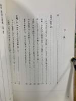 坂道をのぼる子ら : 育ち合う障害児とその母親たち