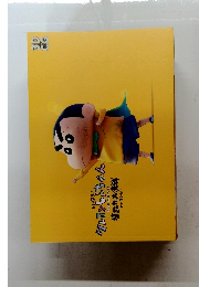 クレヨンしんちゃん