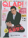 QLAP! 2013年2月