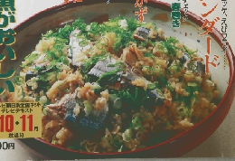 おかずのクッキング No.98 