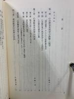 心身障害児教育講座