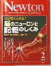 Newton 2007.2 