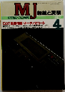 MJ　無線と実験　1987 4