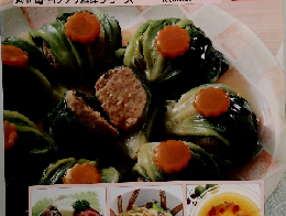 レンジにおまかせ　1993.6.29