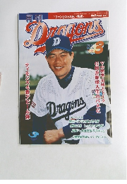 Dragons 2001.3