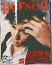 person　2002年3月1日発行